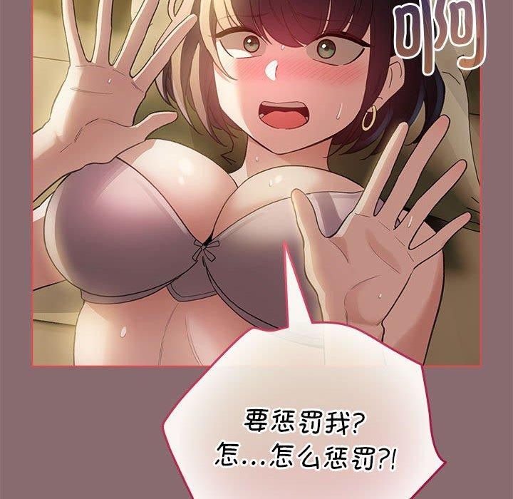 《配角的生存任務》漫画 第8話