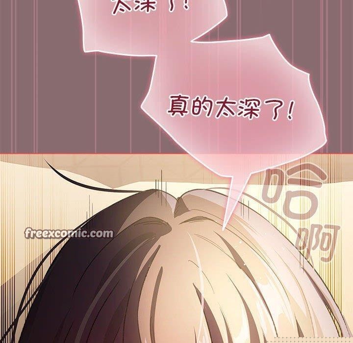 《配角的生存任務》漫画 第8話