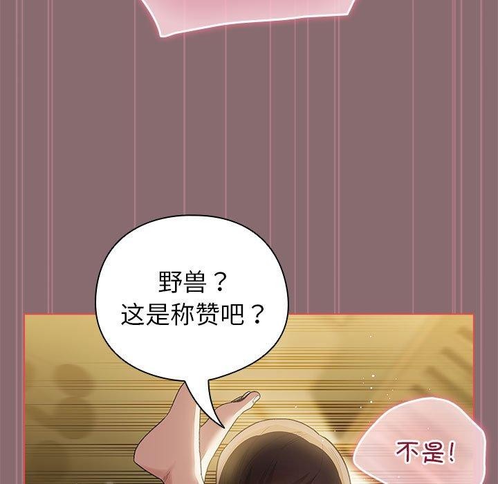 《配角的生存任務》漫画 第8話