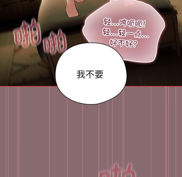 《配角的生存任務》漫画 第8話