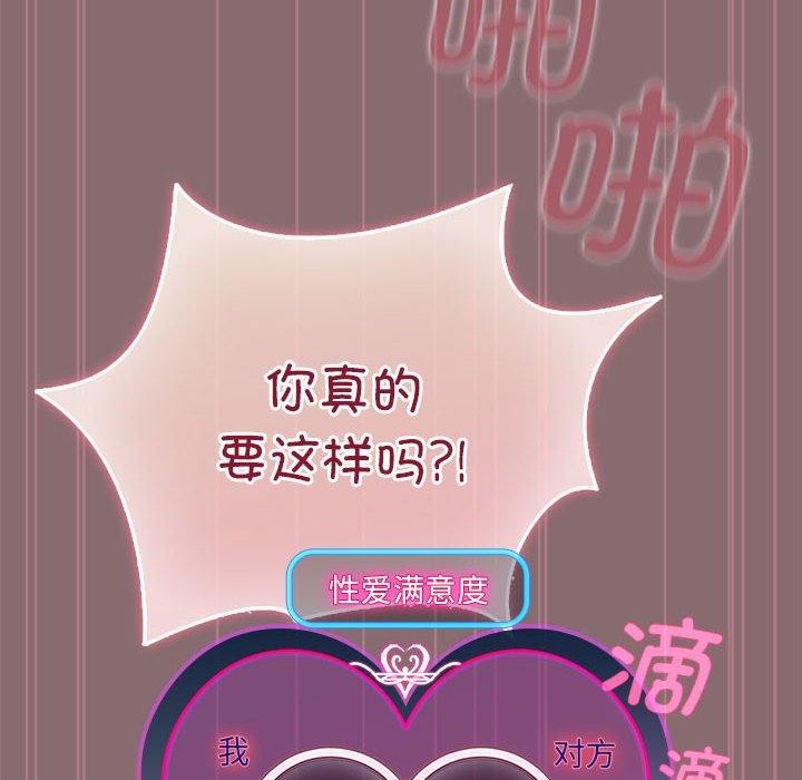 《配角的生存任務》漫画 第8話