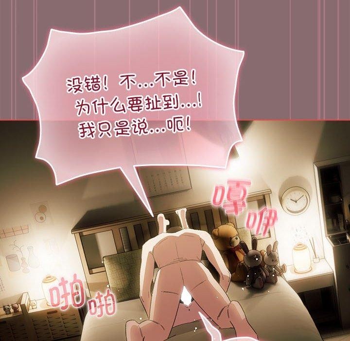 《配角的生存任務》漫画 第8話