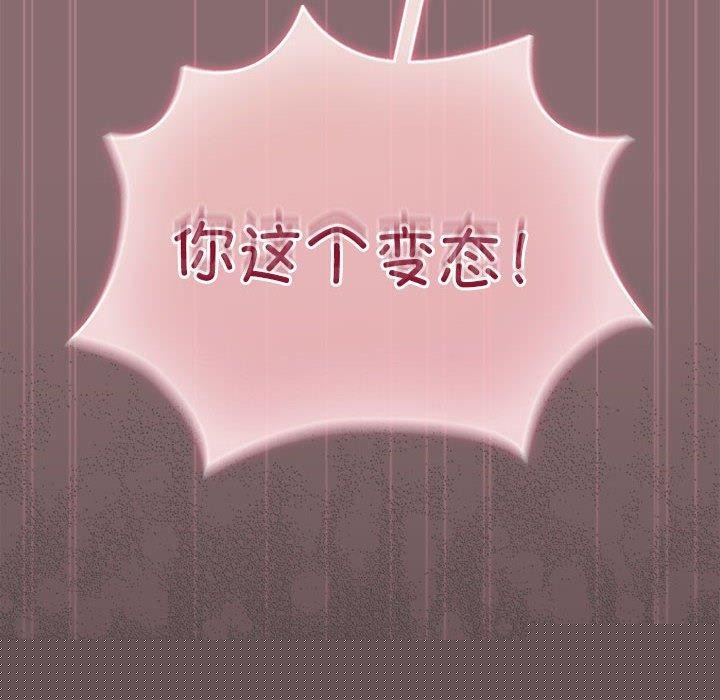 《配角的生存任務》漫画 第8話