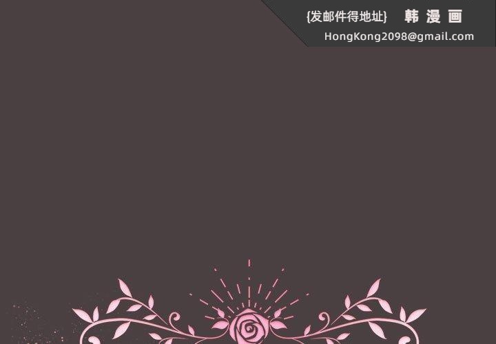 《配角的生存任務》漫画 第9話