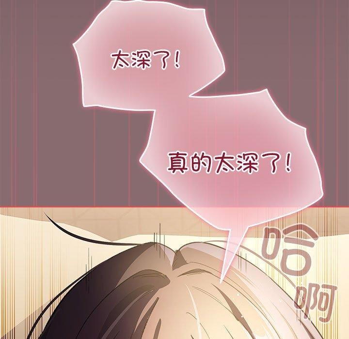《配角的生存任務》漫画 第9話