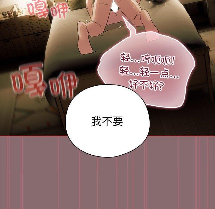 《配角的生存任務》漫画 第9話