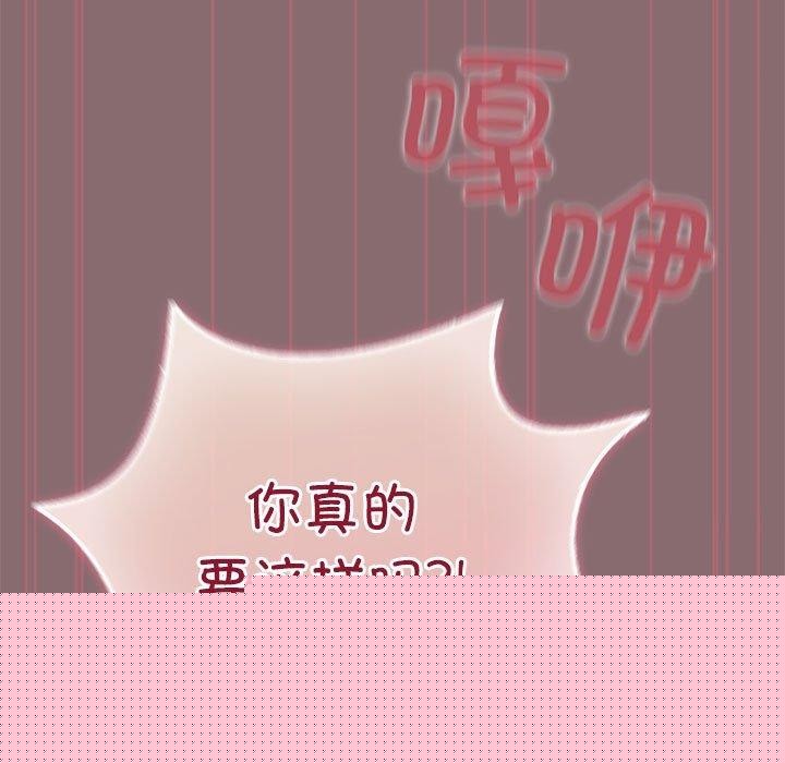 《配角的生存任務》漫画 第9話