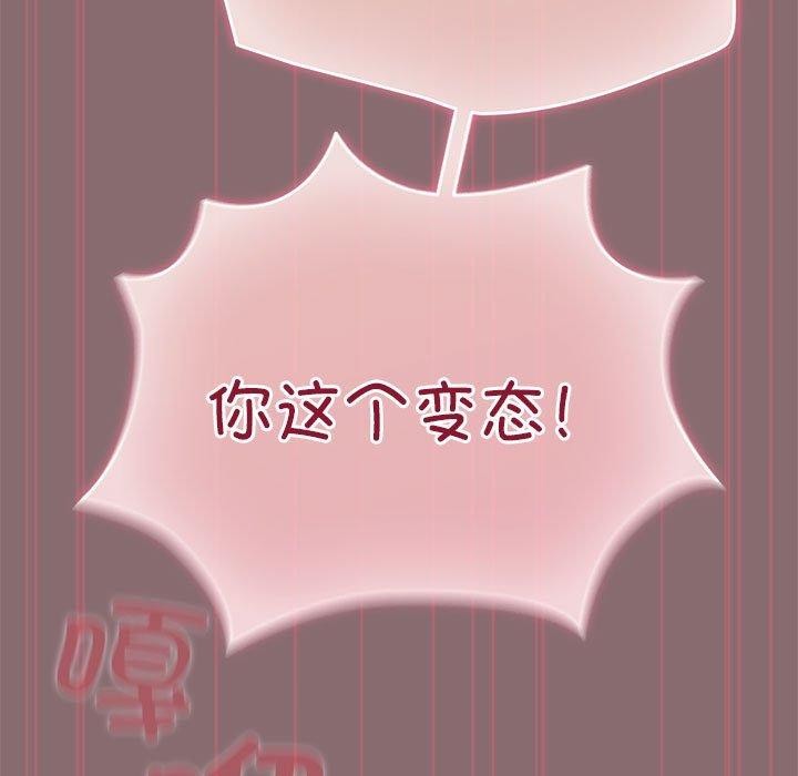 《配角的生存任務》漫画 第9話