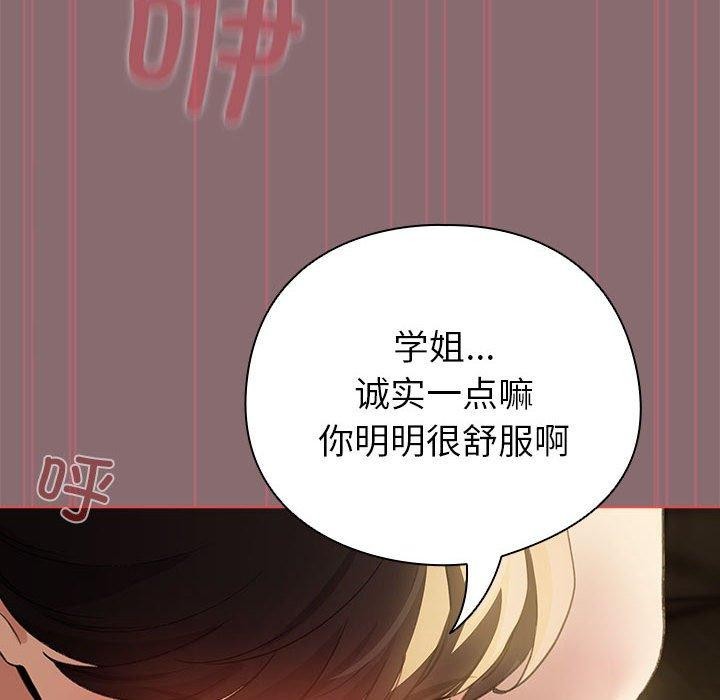 《配角的生存任務》漫画 第9話