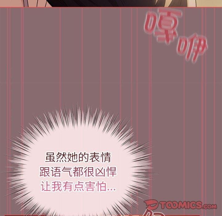 《配角的生存任務》漫画 第9話