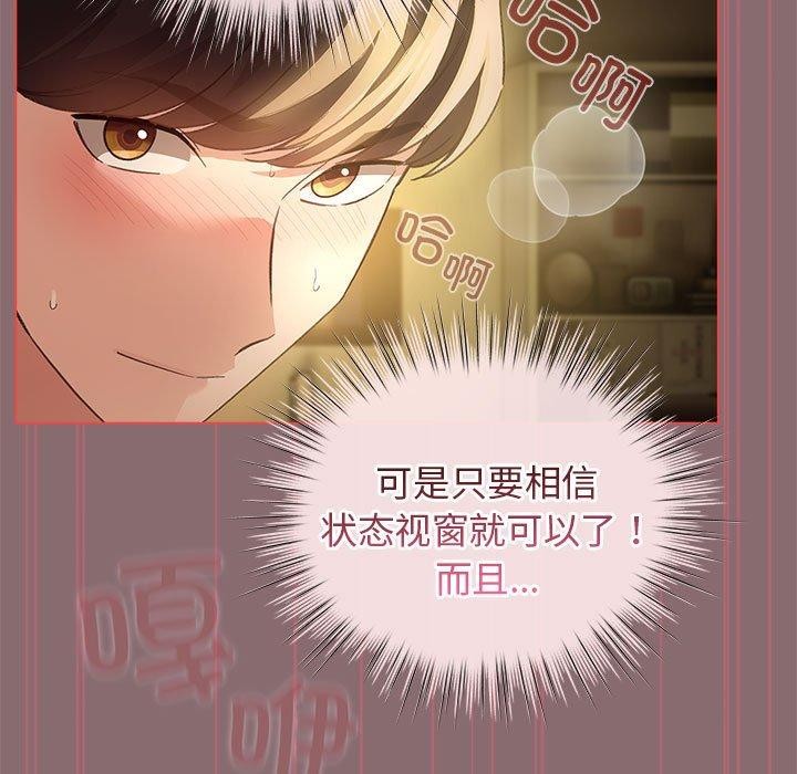 《配角的生存任務》漫画 第9話