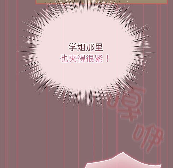 《配角的生存任務》漫画 第9話
