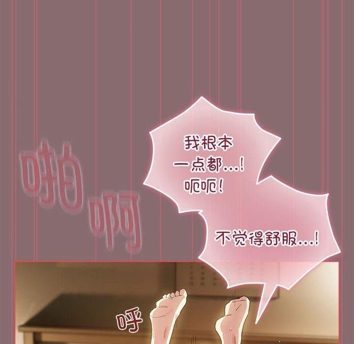 《配角的生存任務》漫画 第9話