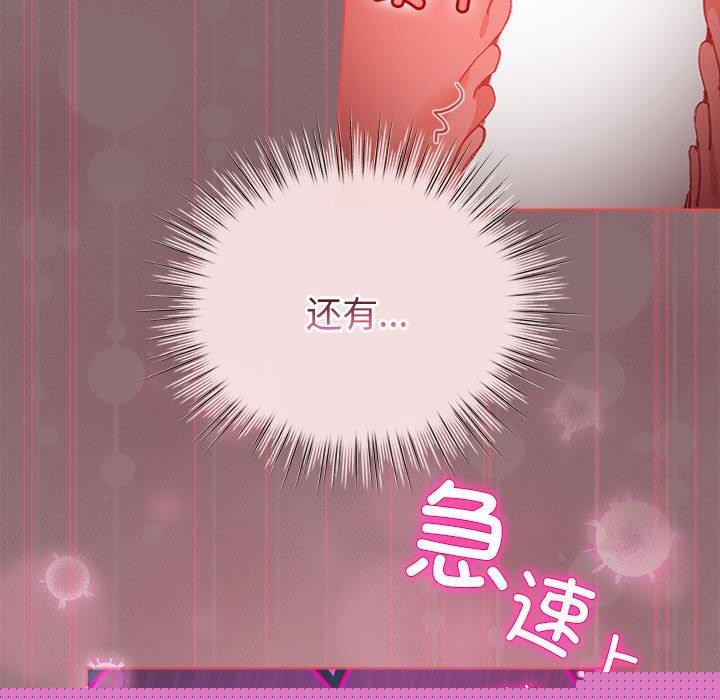 《配角的生存任務》漫画 第9話