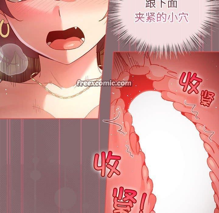 《配角的生存任務》漫画 第9話