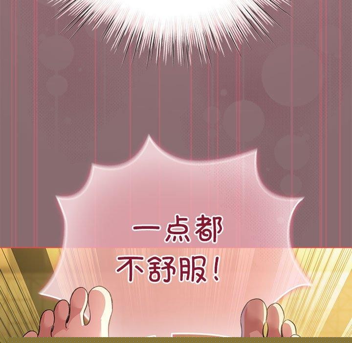 《配角的生存任務》漫画 第9話