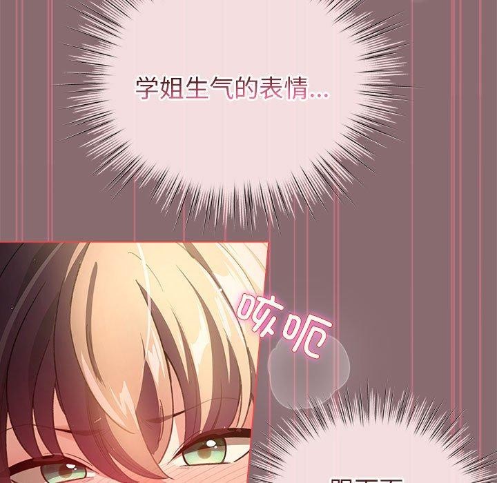 《配角的生存任務》漫画 第9話