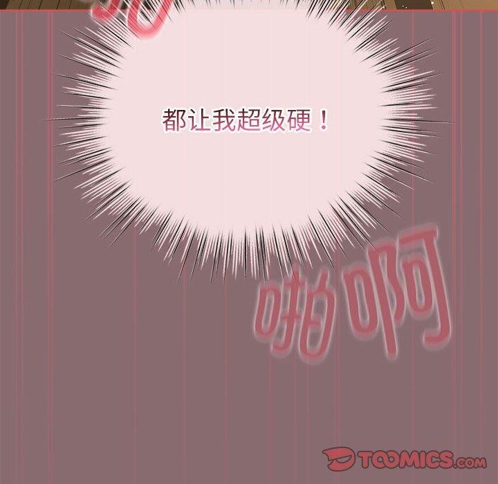 《配角的生存任務》漫画 第9話