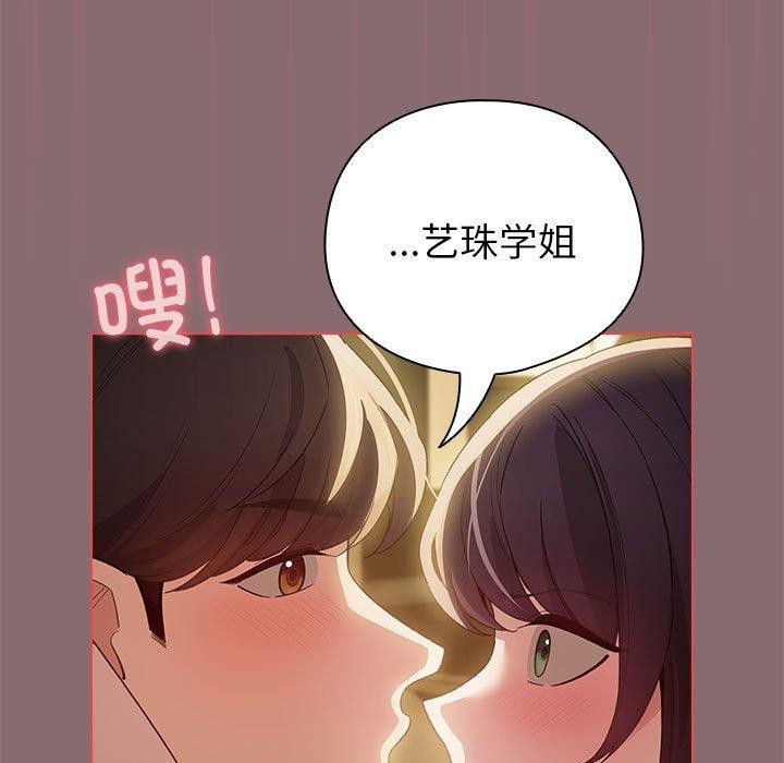 《配角的生存任務》漫画 第9話