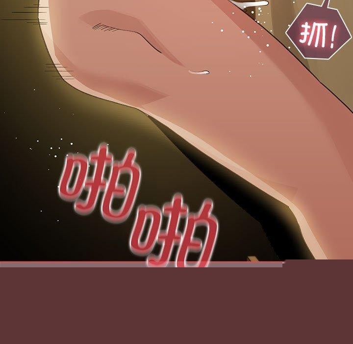 《配角的生存任務》漫画 第9話