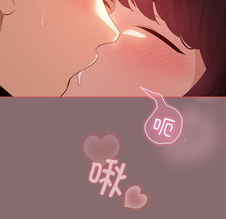 《配角的生存任務》漫画 第9話