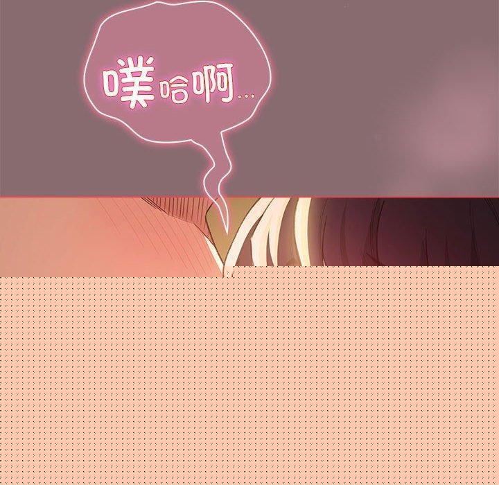 《配角的生存任務》漫画 第9話