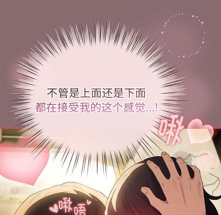 《配角的生存任務》漫画 第9話