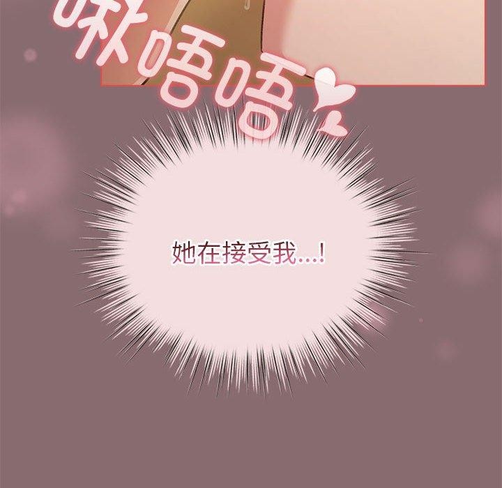 《配角的生存任務》漫画 第9話