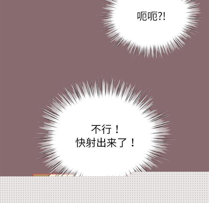 《配角的生存任務》漫画 第9話