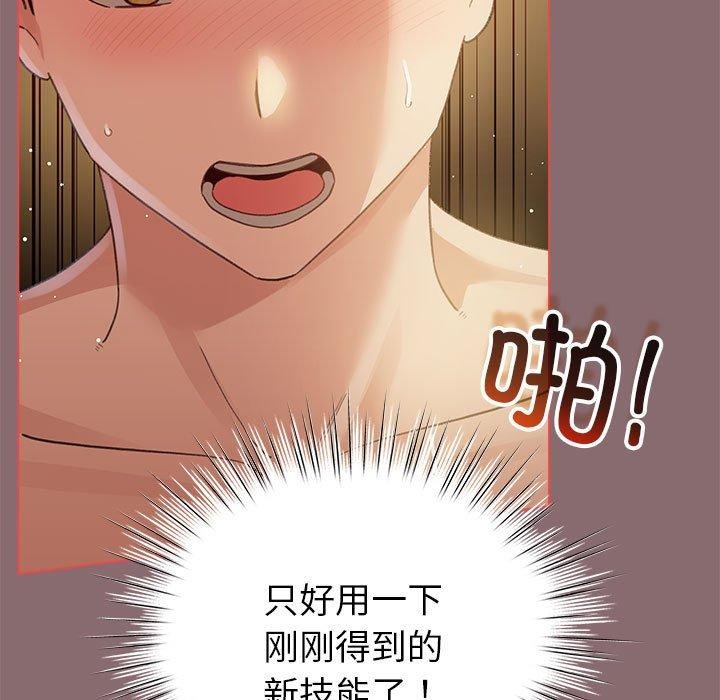 《配角的生存任務》漫画 第9話