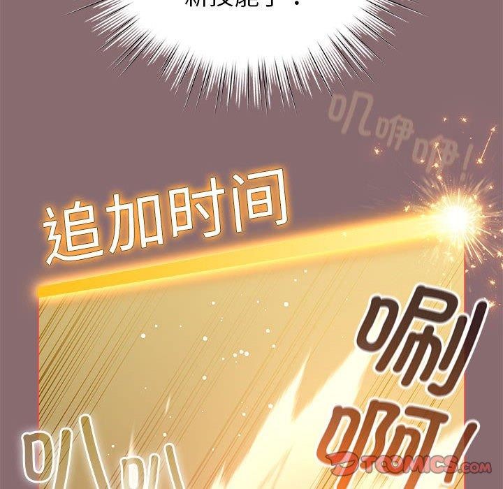 《配角的生存任務》漫画 第9話