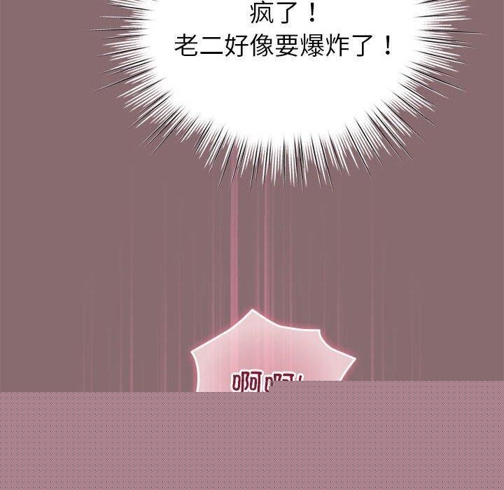 《配角的生存任務》漫画 第9話