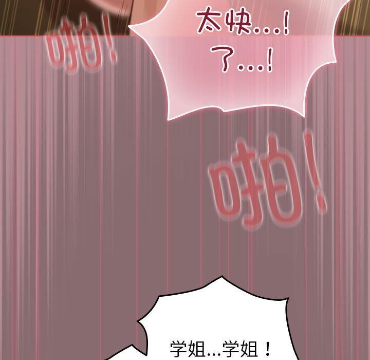 《配角的生存任務》漫画 第9話
