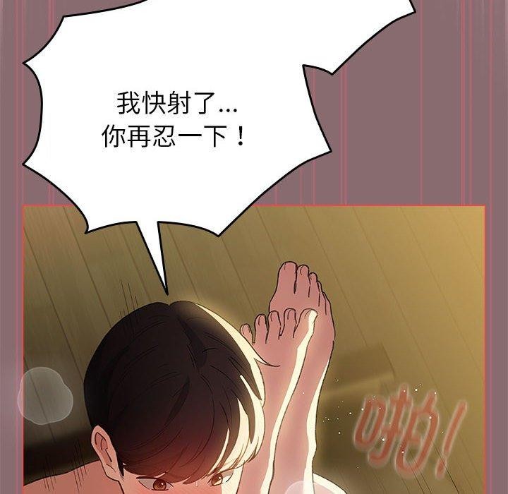 《配角的生存任務》漫画 第9話