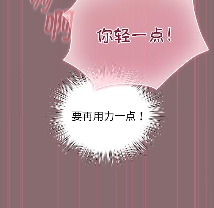 《配角的生存任務》漫画 第9話
