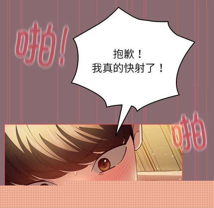 《配角的生存任務》漫画 第9話