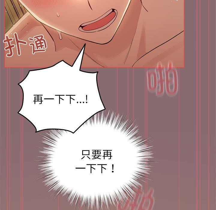 《配角的生存任務》漫画 第9話