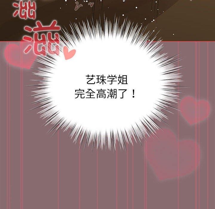 《配角的生存任務》漫画 第9話