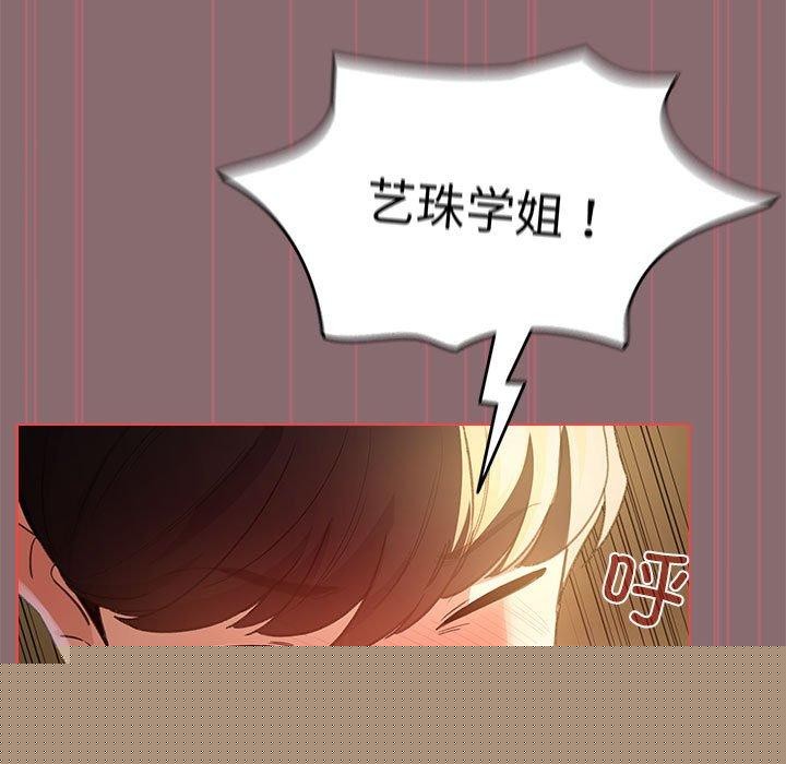 《配角的生存任務》漫画 第9話