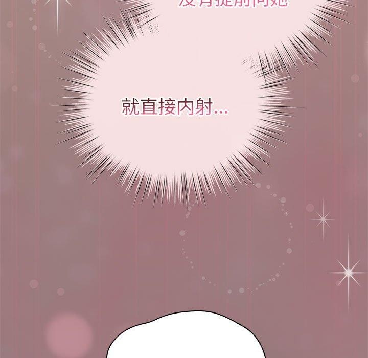 《配角的生存任務》漫画 第9話
