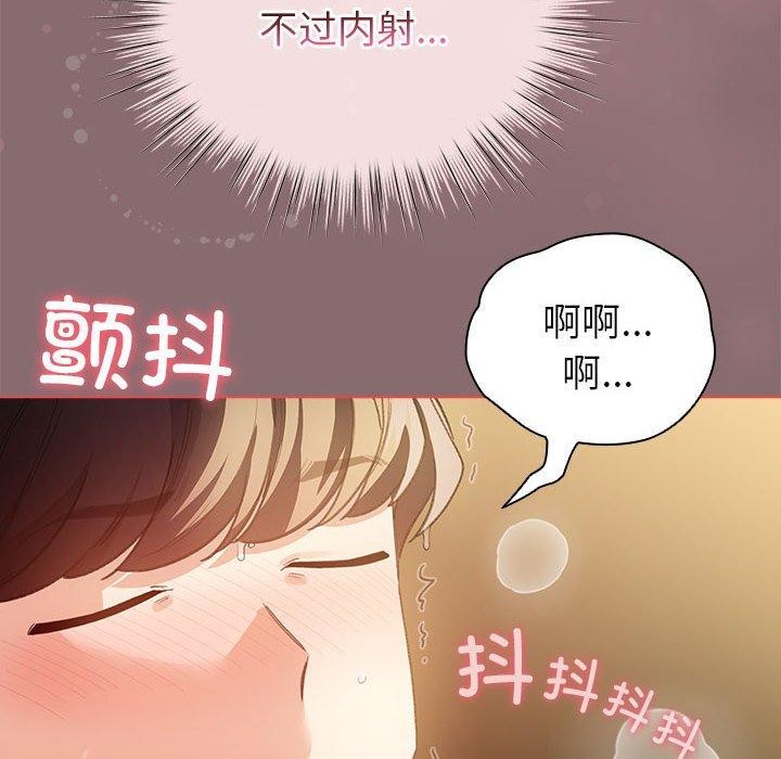 《配角的生存任務》漫画 第9話