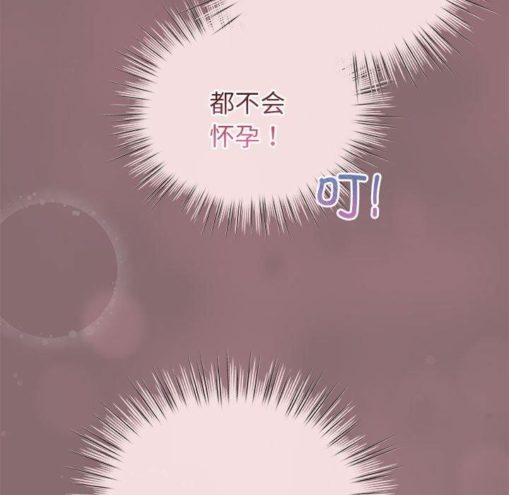 《配角的生存任務》漫画 第9話