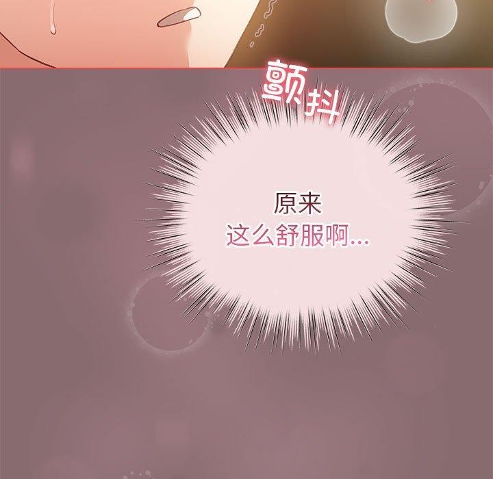 《配角的生存任務》漫画 第9話