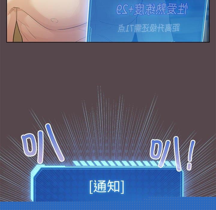《配角的生存任務》漫画 第9話