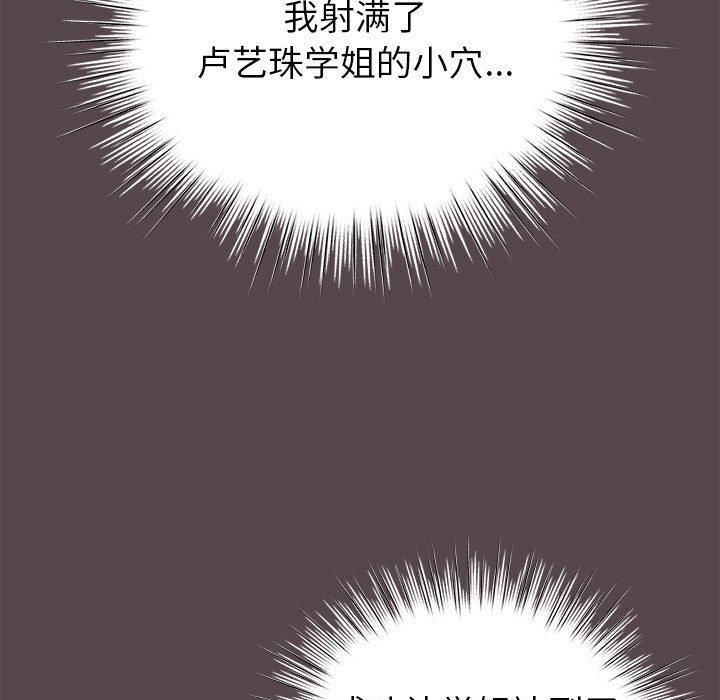 《配角的生存任務》漫画 第9話