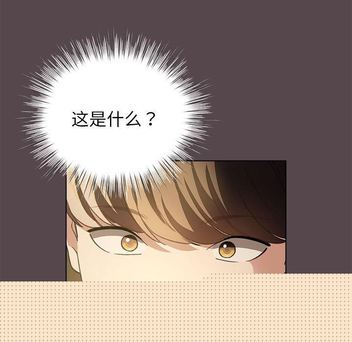 《配角的生存任務》漫画 第9話