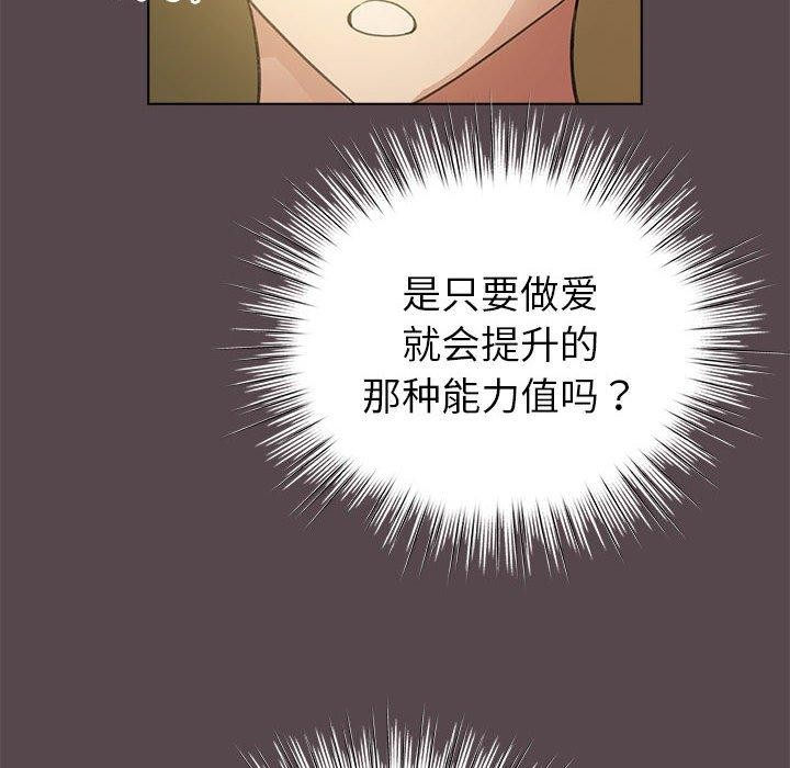 《配角的生存任務》漫画 第9話