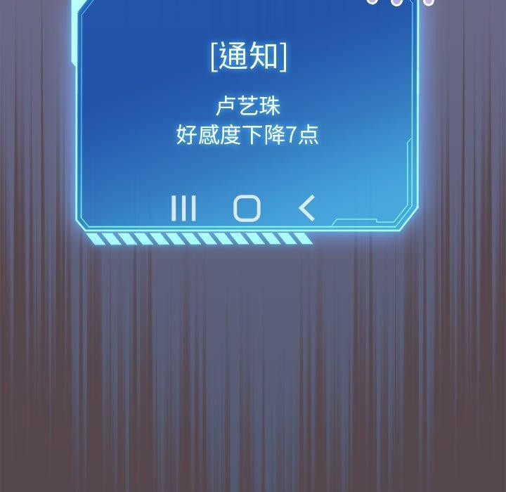 《配角的生存任務》漫画 第9話