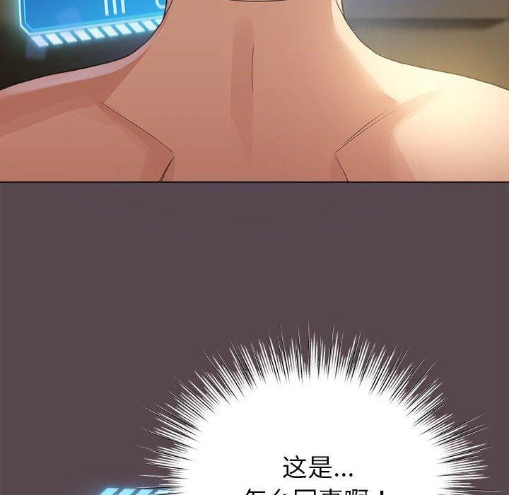 《配角的生存任務》漫画 第9話