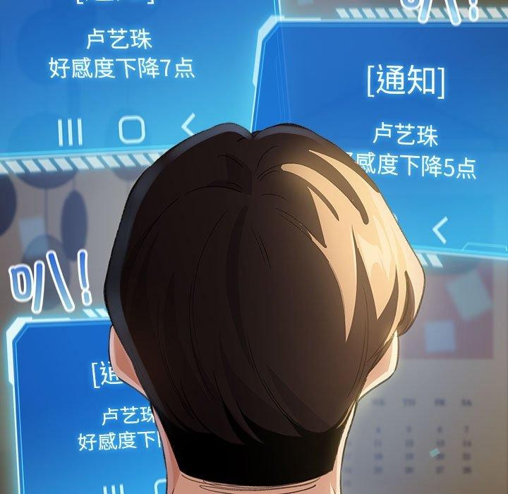 《配角的生存任務》漫画 第9話